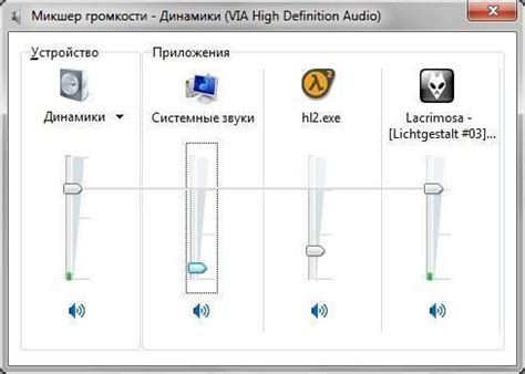 Настройте громкость правильно