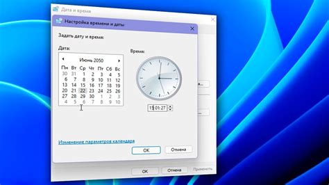 Настройте дату и время