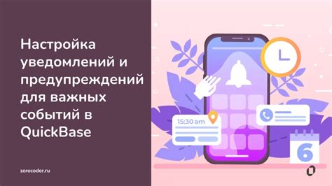 Настройте исключения для важных уведомлений