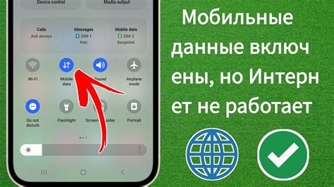 Настройте мобильные данные