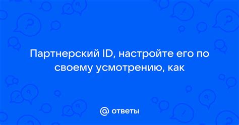 Настройте настройки формы по своему усмотрению