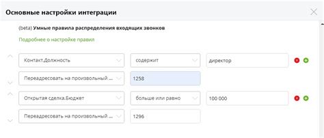 Настройте обработку звонков