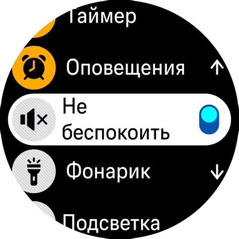 Настройте параметры функции «Не беспокоить» по своему усмотрению