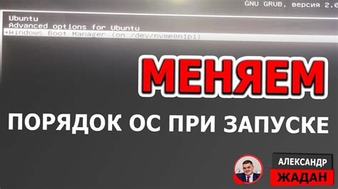 Настройте порядок загрузки