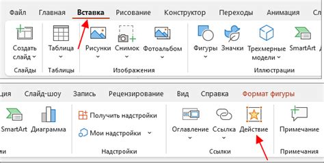 Настройте предпочтительное действие с ссылкой