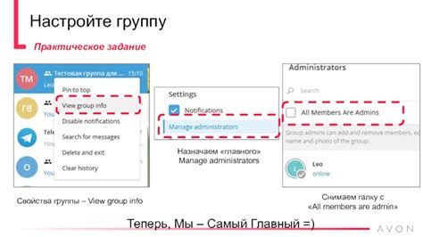 Настройте приватность группы