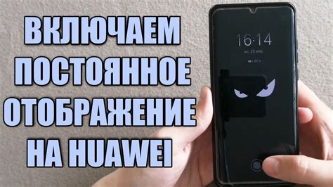 Настройте привычного отображения шторки на телефоне Huawei