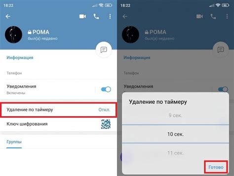 Настройте скрытый чат в Telegram