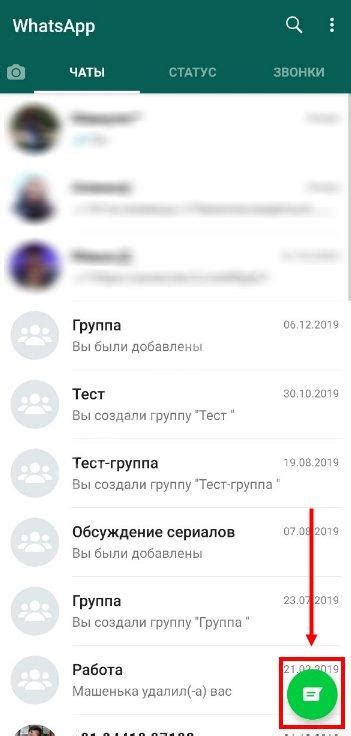 Настройте соединение на телефоне