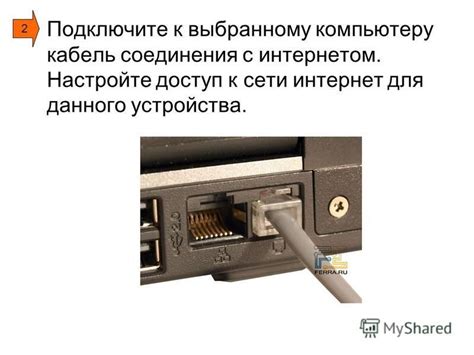 Настройте соединение с интернетом