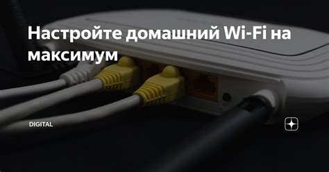 Настройте соединение с Wi-Fi