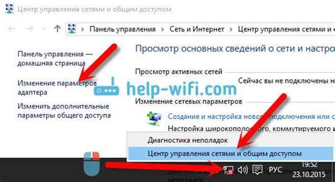 Настройте соединение с Wi-Fi сетью через адаптер