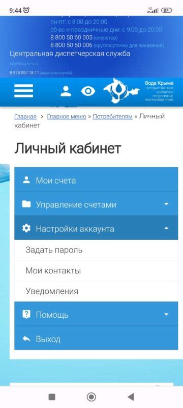 Настройте уведомления для получения актуальной информации