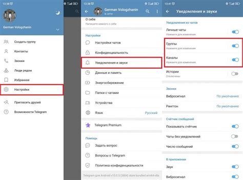 Настройте уведомления и настройки Telegram