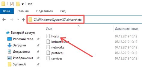 Настройте файл hosts для блокировки нежелательных рекламных сайтов