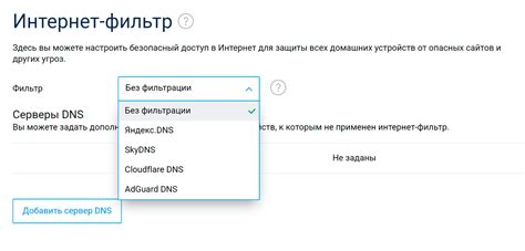 Настройте фильтрацию контента