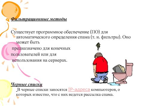 Настройте фильтры для автоматического определения спама