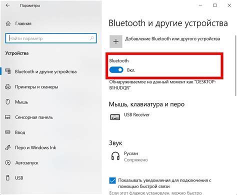 Настройте функции Bluetooth