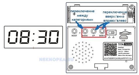 Настройте часы на правильное время