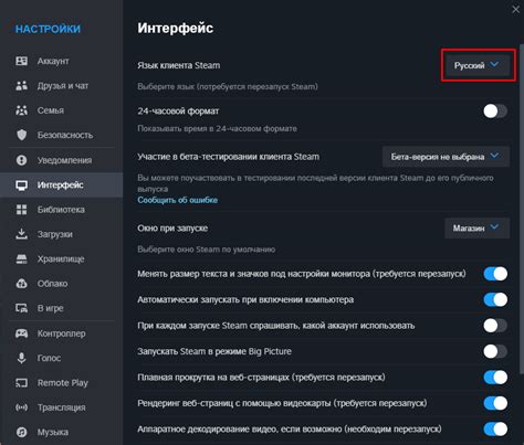 Настройте язык интерфейса Steam на русский