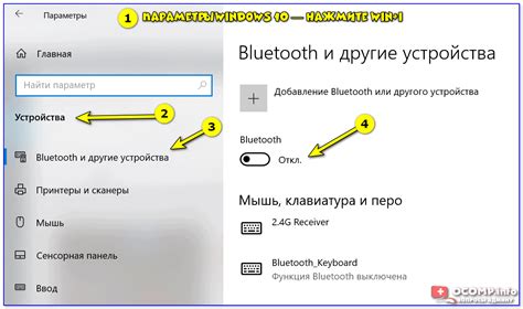 Настройте Bluetooth на устройстве