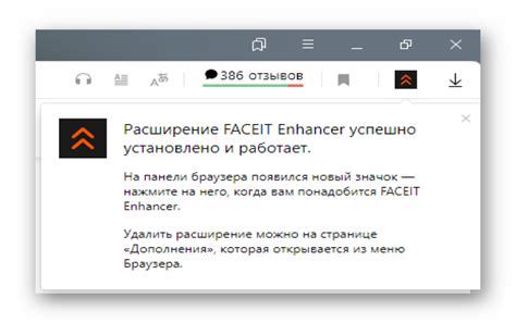 Настройте Faceit Enhancer под свои нужды