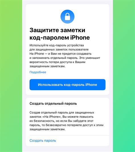 Настройте Touch ID или Face ID