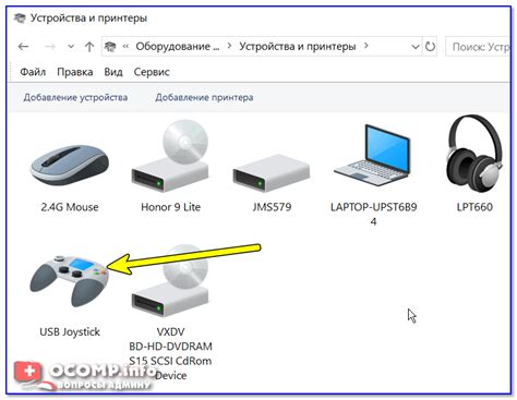 Настройте USB-джойстик в Windows