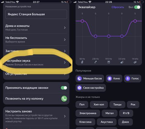 Настройте Wi-Fi соединение на Яндекс Станции