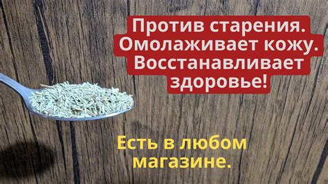 Натуральное средство восстановления