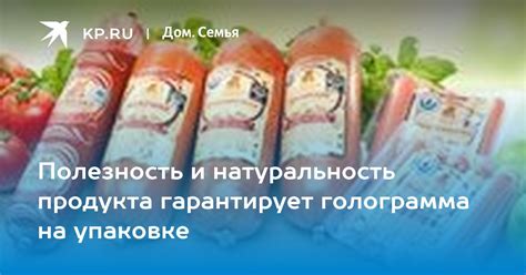 Натуральность и полезность