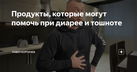 Натуральные и доступные продукты, которые могут помочь при тошноте