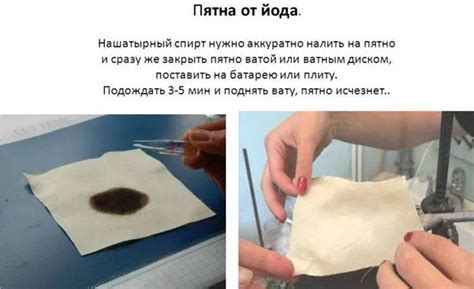 Натуральные методы удаления пятен йода