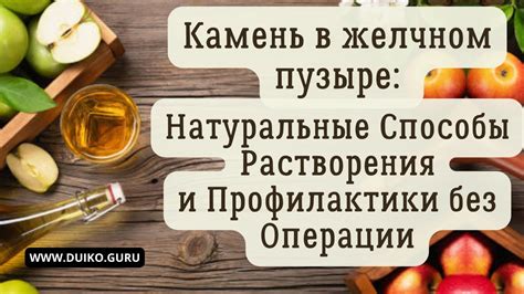 Натуральные способы: