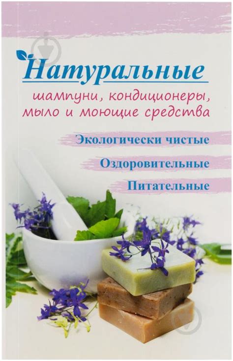 Натуральные шампуни и кондиционеры