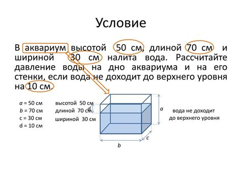 Научитесь определять объем емкости в кубических метрах