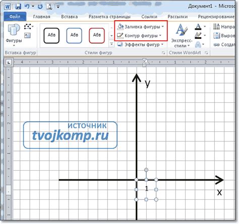 Научитесь создавать оси координат для графика функции в Word