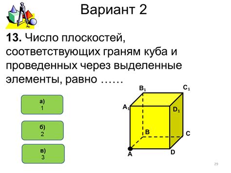 Научитесь считать площадь грани куба