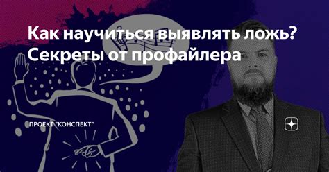 Научиться выявлять подтасовки фактов