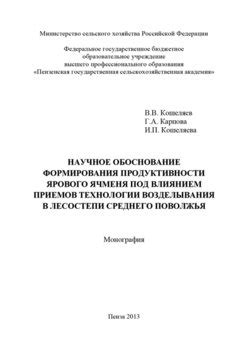 Научное обоснование некоторых упражнений