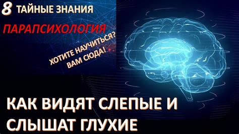 Научное объяснение возможности человека слышать ультразвук