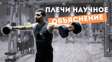 Научное объяснение исследований