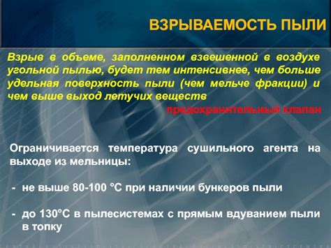 Научное объяснение и факты о взвешенной в воздухе пыли