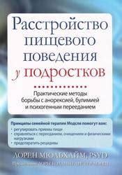 Научно-практические методы борьбы с неурожайностью