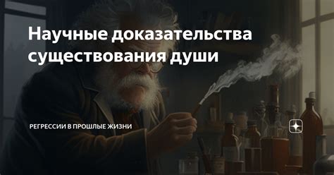 Научные доказательства существования сплошной линии