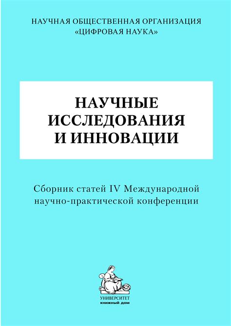 Научные исследования и теории о функции "ь"