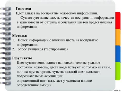 Научные исследования о влиянии правильного написания на восприятие информации