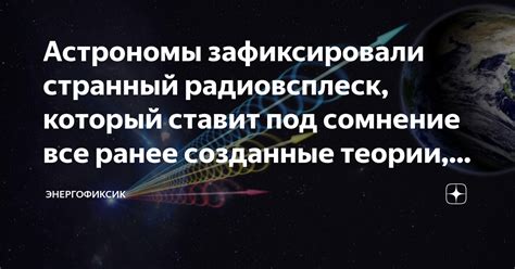 Научные теории, объясняющие возможность тайм стопа