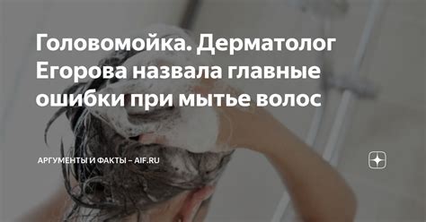 Научные факты о частом мытье волос