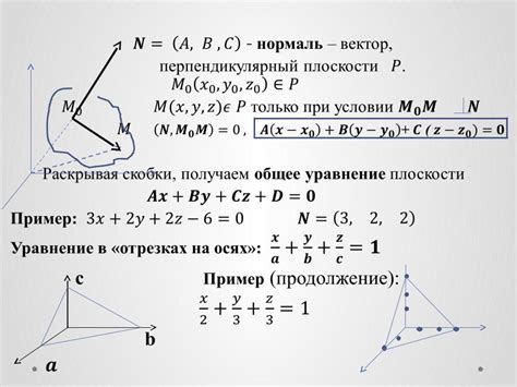 Находим нормаль вектор плоскости